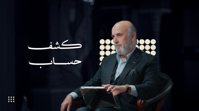كشف حساب مع مصطفى الشيخ