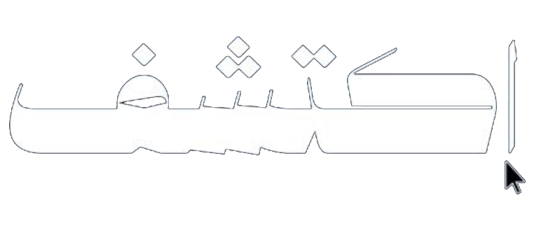 إكتشف